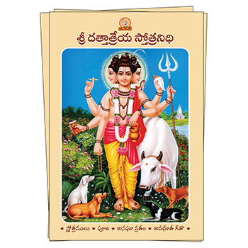 Sri Dattatreya Stotranidhi (Telugu) Book Image