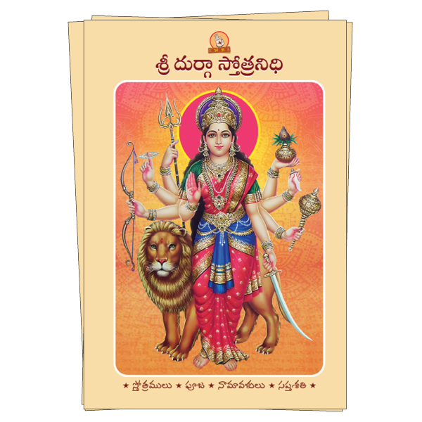 Sri Durga Stotranidhi   Book Image