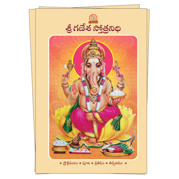 Sri Ganesha Stotranidhi   Book Image