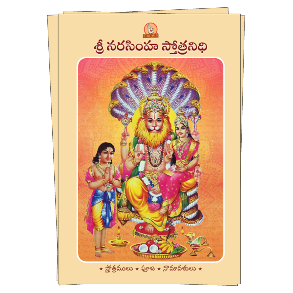 Sri Narasimha Stotranidhi   Book Image