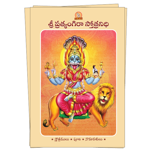 Sri Pratyangira Stotranidhi   Book Image