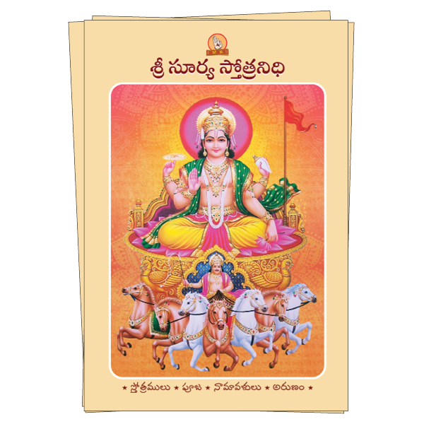 Sri Surya Stotranidhi   Book Image