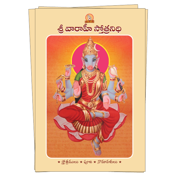 Sri Varahi Stotranidhi   Book Image