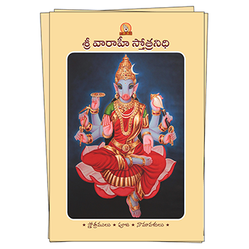 Sri Varahi Stotranidhi (Telugu) Book Image