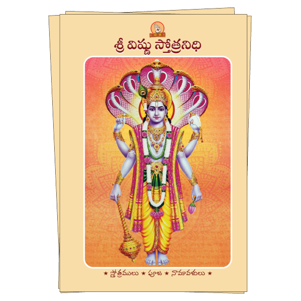 Sri Vishnu Stotranidhi   Book Image